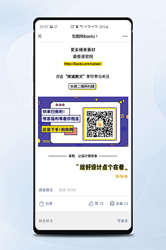 doudou袖白雪采集到公众号尾图