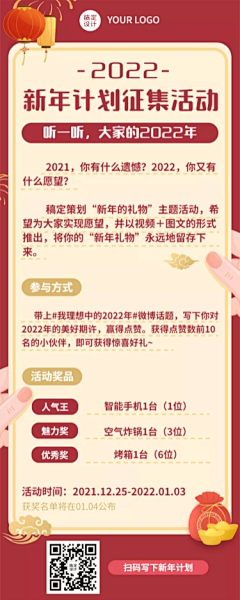 冬逾采集到海报