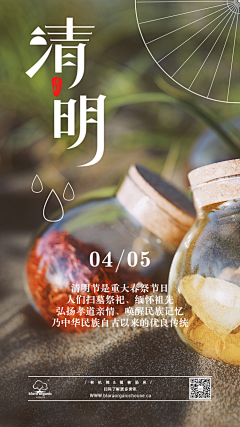 小小的粥采集到海报