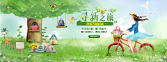 心的方向YC采集到春天 儿童 卡通风