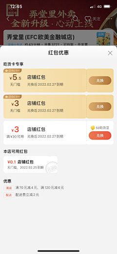 皮皮-TOTO采集到APP-优惠券