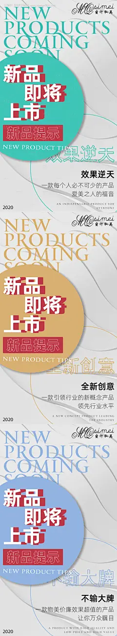 微商产品新品上市系列海报--享设计
