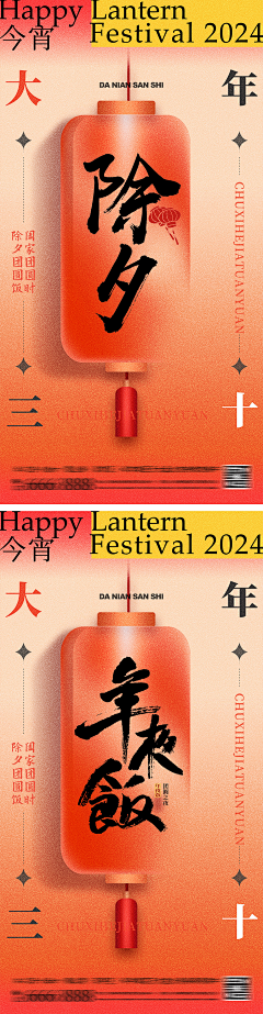 情绪深呼吸采集到春节