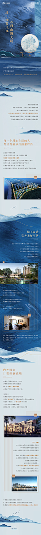 房地产高端微信公众号长图