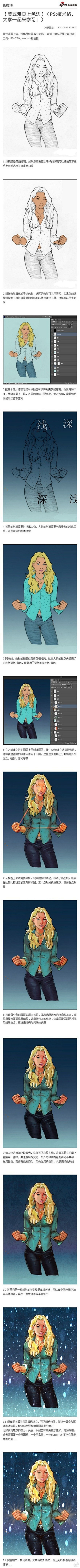 火星小姐在铁塔采集到绘  教程