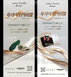 商场奢侈品海报   - 源文件下载【酷图网】海报,商场,奢侈品,品牌,服饰,高端,年中回馈,丝带,