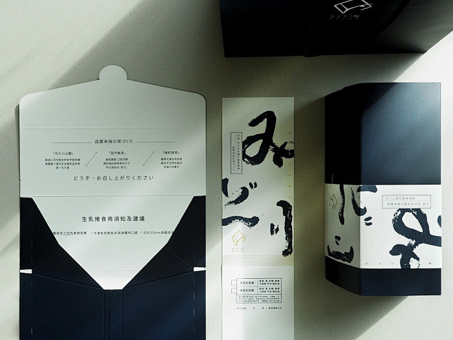 綠町抹茶專門店-品牌包裝設計