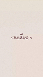 文字壁纸