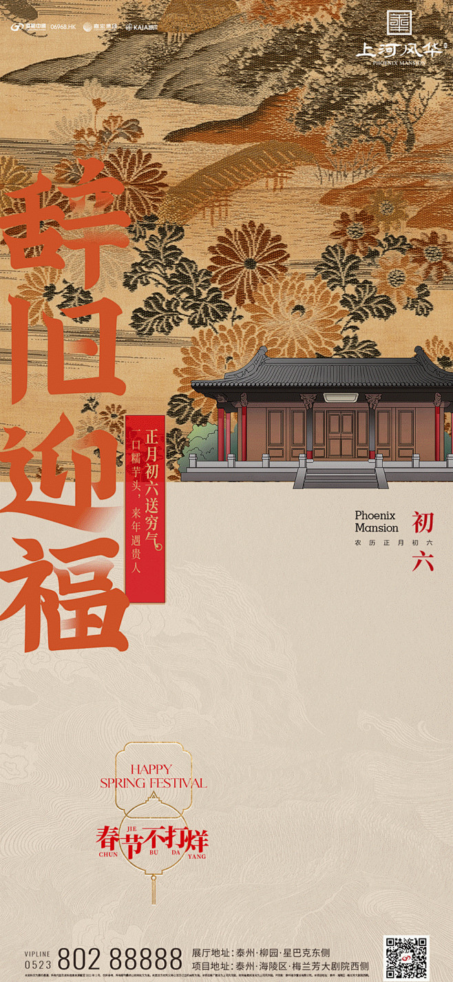 【知识星球：地产重案】@上山打草 ⇦点击...