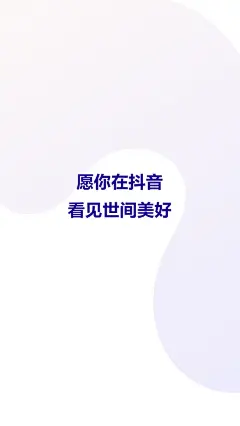 2020抖音日均视频搜索量突破4亿，不同年龄人群都爱看什么？抖音年度热词是哪个？抖音用户最爱用的音乐是哪首？获赞最多的城市在哪里？最热门的直播课来自哪个大学？00后和70后分别爱用哪个表情包？最爱购买的小吃竟然是又臭又香的它？一切答案都在#2020抖音数据报告# 。快来看看，有没有你想知道的答案 ​​​​...展开全文c