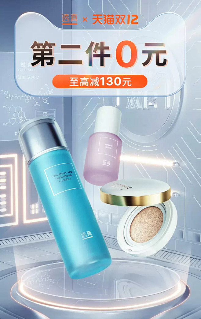 透真旗舰店