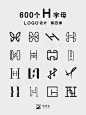 600个H字母的创意logo