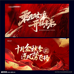 沁亭采集到书法字