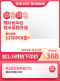 红色主图促销主图国潮模板