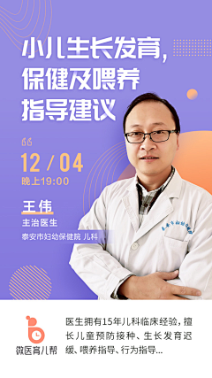 粉墨~采集到海报