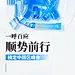 企业行政会议邀请函3D玻璃手机海报