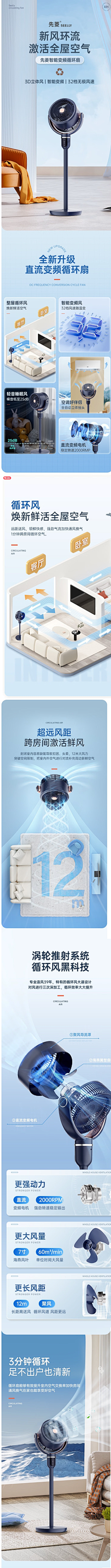 老老四啊采集到循环扇