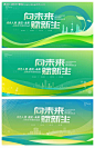 源文件下载【春季绿色签约仪式背景板】编号：75730022145422244