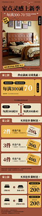 淘宝家点灵感上新季家具手机端无线端活动首页-纯木优家