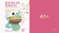 见贤思齐又思齐采集到插画包装