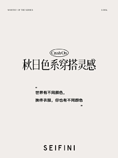 无忧忧忧采集到服装详情