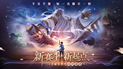 指挥家采集到Y-游戏Banner