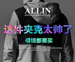 直通车主图 推广图电商海报 淘宝海报 天猫海报 男装海报 钻展图 banner 海报设计 创意 男装服饰海报 靴子 首页 双十一 背景 海报 包包 衣服 服装 箱包 皮带 双十二 天猫 淘宝 美妆 美食 旅行 儿童 美图 明星 极客 动漫 建筑 艺术 游戏 汽车 电影 图书 生活 百科 教育 运动 搞笑 诱惑 女装 男装 鞋靴 箱包 婴童 美妆 食品 珠宝 装修 家居 汽车 数码 家电 游戏 女装 内衣 男装 运动户外 化妆品 表 珠宝 眼镜 手机 数码 电脑办公 母婴玩具 零食 进口食品 茶 酒 大家电