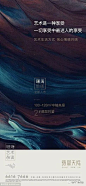 万科蓝色 精选海报设计欣赏