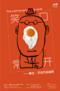 18个近期展览海报设计。 ​​​​