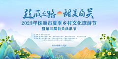 煞啥采集到banner