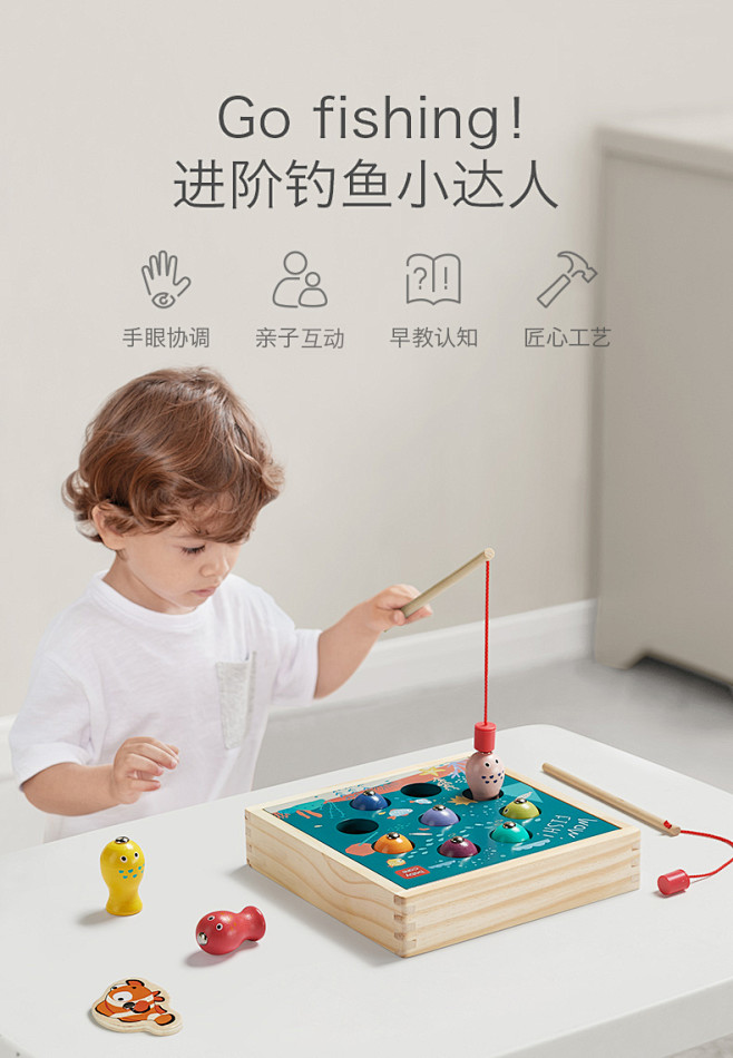 babycare儿童钓鱼玩具木质磁性鱼一...