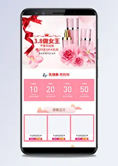淡雅粉色化妆品手机无线店铺首页无线端psd模板