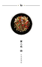 看了沙县小吃进军日本的海报设计，兰州拉面也终于忍不了了_读选网