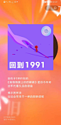 2019年网易云年度听歌报告