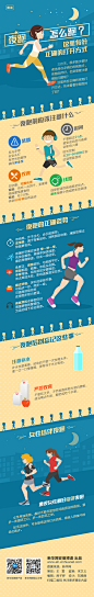 夜跑怎么跑？这里有份正确的打开方式-新华网