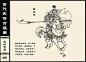 连环画-中国古代武将百猛图_87