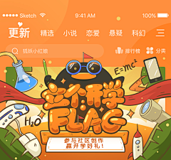 Leasn采集到banner-二次元