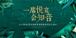 地产答谢宴主画面-源文件