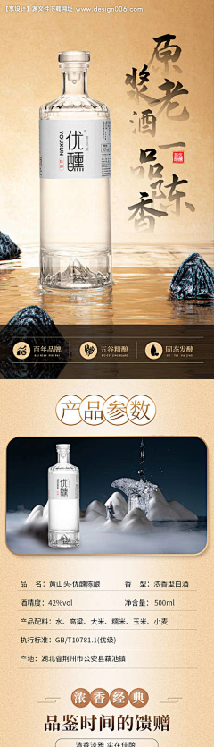 H哼哼采集到详情