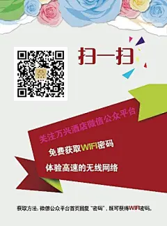 来自南宁90女设计师的创意 很喜欢这个简洁又好看的二维码海报 #创意#
