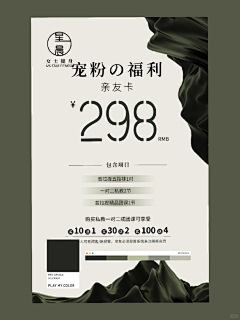 灼妤采集到字体排版设计