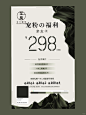 宠粉福利亲友卡/简约海报设计