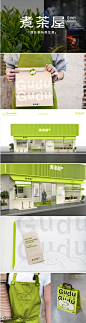 煮茶屋-现代茶饮品牌设计（视觉/包装/线下店/周边） :: Behance