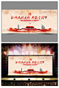 中国梦海报背景展板红色中国风革命历史PSD模板素材328