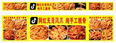 无骨凤爪  - 源文件下载【酷图网】网红无骨鸡爪,网红无骨门头,小吃门头,小吃海报,夜宵门头,夜宵海报,鸡爪,麻辣鸡爪,鸡爪海报,凤爪海报,卤鸡爪,酱油鸡爪,网红美食,泡椒凤爪灯箱,泡椒凤爪展架,泡椒凤爪促销,泡椒凤爪画册,山椒凤爪,野山椒凤爪,网红,柠檬凤爪,抖音美食,网红打卡,酸辣凤爪,新鲜柠檬,无骨凤爪