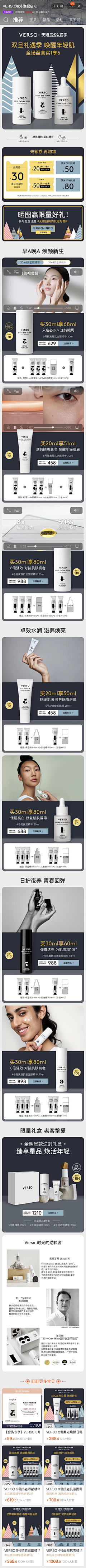 是小童呀采集到电商- 活动页