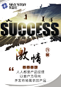 企业文化 企业标语