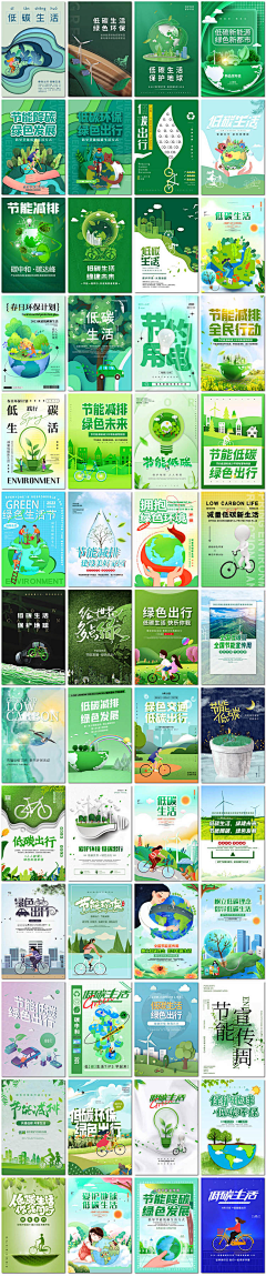 asdsnt采集到环保海报