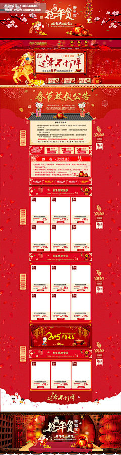 凌风忆念采集到节日氛围