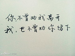 稔知咎采集到Script. 文字